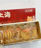 杏花樓 糕點(diǎn)禮盒500克(內含4盒) 萬(wàn)圣節伴手禮零食上海特產(chǎn)蝴蝶酥?zhù)P梨酥 曬單實(shí)拍圖