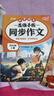 2025斗半匠課堂筆記四年級上冊語文人教版黃岡學霸筆記教材全解小學四年級同步教材課前預習課后復習輔導書 曬單實拍圖