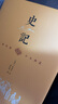 【當當正版】史記 韓兆琦 評注版 印簽鈐印版 史記 全6冊 精裝典藏版 文白對照 原版無(wú)刪減 中國古代文學(xué)經(jīng)典 司馬遷歷史讀物 史記 精裝全4冊 文白對照 曬單實(shí)拍圖