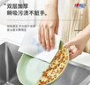 心相印 廚房紙巾75節(jié)/卷  廚房用紙 擦手紙 食品級吸油紙75節(jié) 加大加厚 2層 75節(jié)*2卷 曬單實(shí)拍圖