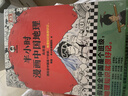 【當當正版包郵】半小時(shí)漫畫(huà)中國史 世界史 全5冊 全7冊  半小時(shí)漫畫(huà) 單本自選 陳磊二混子哥中小學(xué)生課外閱讀書(shū) 寫(xiě)給的中國歷史科普書(shū)大陸動(dòng)漫 單本套裝自選 半小時(shí)漫畫(huà)中國史 全5冊 新版 曬單實(shí)拍圖