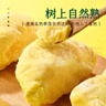 烤榴蓮小金條泰國榴蓮冷凍金枕榴蓮純果肉無(wú)核裝加熱即食 100g/盒*4【無(wú)殼無(wú)核】加熱5分鐘 曬單實(shí)拍圖