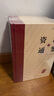 資治通鑒白話(huà)版（全6冊(cè)）原著精裝  原譯對(duì)照，便于閱讀  中國(guó)通史全譯文 曬單實(shí)拍圖