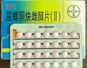 【原研藥】[優(yōu)思悅] 屈螺酮炔雌醇片(II)0.02mg:3mg*28片/盒原研進(jìn)口 曬單實(shí)拍圖