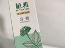 植雅牙膏無(wú)極限男士女生專(zhuān)用無(wú)限極植140g*2支雅牙膏無(wú)限極植雅牙膏植 植雅牙膏 曬單實(shí)拍圖