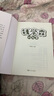 錢(qián)學(xué)森的故事 曬單實(shí)拍圖