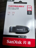 閃迪（SanDisk）128GB USB3.2 U盤(pán) CZ550黑色 讀速100MB/s 安全加密 數據恢復 學(xué)習辦公電腦車(chē)載 高速大容量?jì)?yōu)盤(pán) 曬單實(shí)拍圖