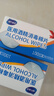 海氏海諾75%醫用酒精消毒棉片濕巾100片 獨立裝擦手機皮膚消毒 6*3cm湊單 曬單實(shí)拍圖