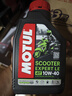 摩特（MOTUL）銀綿羊摩托車機(jī)油10W-40 雅馬哈鈴木本田豪爵踏板 四沖程SM級 1L 曬單實拍圖