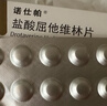 [諾仕帕]鹽酸屈他維林片 40mg*20片 3盒裝 曬單實(shí)拍圖