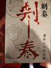 旗艦店正版現貨速發(fā) 刺秦:重新認識秦王朝 秦謎作者李開(kāi)元重磅新作 荊軻刺秦王秦謎姊妹篇 刺秦李開(kāi)元 世紀文景出版上海人民出版社 曬單實(shí)拍圖