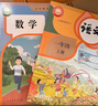 【新華書(shū)店】正版2025適用小學(xué)一年級上冊語(yǔ)文數學(xué)書(shū)全套課本人教版教材教科書(shū)1一年級上冊語(yǔ)文數學(xué)課本全套書(shū) 一上全套語(yǔ)文部編版 【2本】一年級上冊語(yǔ)文數學(xué)人教版 曬單實(shí)拍圖