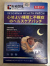 時(shí)珍世家金系列日本睡眠貼嚴重失眠專(zhuān)用失眠貼官方正品重度快速入睡深度助膏藥貼 曬單實(shí)拍圖