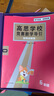 高思學(xué)校競賽數學(xué)課本一二三四五六年級上下冊數學(xué)導引小學(xué)高斯奧林匹克數學(xué)思維訓練舉一反三奧數教程教材全解從課本到奧 高思學(xué)校競賽數學(xué)導引【視頻講解版】六年級 曬單實(shí)拍圖