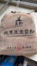 豆叔非轉基因黑豆純豆漿粉40%高蛋白青仁黑豆630g 21g*30條 曬單實(shí)拍圖