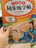 學(xué)而思 2025新版語文課堂筆記 同步拓展閱讀五年級(jí)上冊(cè) 同步教材課本提前學(xué) 名師筆記名師講 課前預(yù)習(xí)課后復(fù)習(xí)隨堂筆記輔導(dǎo)書 曬單實(shí)拍圖