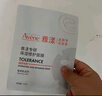 雅漾（Avene）【樊振東同款】專研保濕修護面膜25片 舒緩泛紅補水敏肌貼片面膜 曬單實拍圖