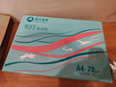 亞太森博派部落A4打印紙 70g單包裝 500張復印紙 順滑不卡紙 雙面打印作業(yè) 高性?xún)r(jià)比草稿紙【經(jīng)濟熱銷(xiāo)款】 曬單實(shí)拍圖