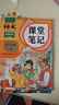 2025斗半匠課堂筆記四年級上冊語文人教版黃岡學(xué)霸筆記教材全解小學(xué)四年級同步教材課前預(yù)習(xí)課后復(fù)習(xí)輔導(dǎo)書 曬單實(shí)拍圖