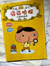 新華正版】屁屁偵探橋梁書(shū)動(dòng)漫畫(huà)版繪本版系列第一二輯番外篇全套【可自選】?jì)和适聢D書(shū)繪本3-6-8歲 ： 屁屁偵探橋梁書(shū)全套11冊 平裝簡(jiǎn)裝版 曬單實(shí)拍圖