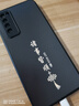 揚(yáng)聚特華為nova7手機(jī)殼JEF-AN20新款保護(hù)套HUAWEI硅膠軟邊5G高檔鏡頭全包防摔磨砂防指紋防汗外殼男女款 石墨黑【諸事皆順】 華為nova7 曬單實(shí)拍圖