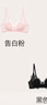 ubras虞書(shū)欣同款洛可可性感蕾絲兔耳杯聚攏無(wú)鋼圈文胸 白色 L 曬單實(shí)拍圖