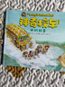 自選】神奇校車圖畫書版注音拼音版手工益智版等系列 兒童繪本科普百科全書課外書籍 神奇校車圖畫書版全套12冊(cè) 可點(diǎn)讀版 曬單實(shí)拍圖
