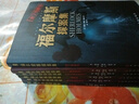 福爾摩斯探案全集【六本套裝】 珍藏版完整無(wú)刪減柯南道爾著(zhù)偵探懸疑推理小說(shuō)世界名著(zhù)青少年課外讀物 曬單實(shí)拍圖
