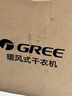 格力（GREE）干衣機烘干機家用烘衣服折疊小型旅行便攜烘衣神器嬰兒衣物內衣殺菌消毒衣物護理機烘干衣柜X809A 曬單實(shí)拍圖