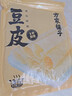 方家鋪子蟬翼豆腐皮200g 頭層豆腐皮卷皮干貨豆腐皮油豆皮火鍋食材 曬單實(shí)拍圖