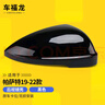 CMD適用大眾帕薩特后視鏡倒車(chē)鏡殼轉向燈鏡片領(lǐng)馭05-22款后視鏡配件 19-22款帕薩特外殼黑色 右-副駕(請按需要選擇) 曬單實(shí)拍圖
