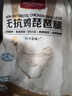 1號會員店 無抗雞琵琶腿 出口級食材 雞肉烤雞腿炸雞腿鹵雞腿 凈重2斤 曬單實拍圖