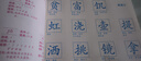 (上海）識字卡片（學(xué)生用）二年級上冊（新版） 曬單實(shí)拍圖