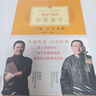 正版包郵 黃帝內(nèi)經(jīng)·金匱真言（上下）（升級(jí)版）徐文兵 江西科學(xué)技術(shù)出版社有限責(zé)任公司9787539050911 F 曬單實(shí)拍圖