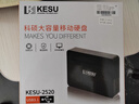 科碩（KESU）3TB 移動硬盤 3.5英寸 桌面存儲高速Type-C3.1大容量機(jī)械硬盤外接存儲辦公 家庭存儲 曬單實拍圖
