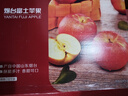 京鮮生 山東棲霞紅富士蘋(píng)果精品12粒 單果190g-240g  中秋水果禮盒 曬單實(shí)拍圖
