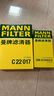 曼牌（MANNFILTER）空氣濾清器空氣濾芯C22017華晨寶馬118i120i220i218i/新X1/新MINI 曬單實(shí)拍圖