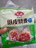 安井 紙皮燒麥 豬肉三丁餡燒賣(mài)  240g*2包 共8個(gè) 速凍面點(diǎn)早餐半成品 曬單實(shí)拍圖