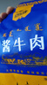 食樂(lè )康 醬牛肉牛腱子1100g熟食禮盒內蒙古特產(chǎn)鹵肉送禮團購年貨節日禮品 曬單實(shí)拍圖