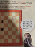 謝軍少兒國際象棋啟蒙繪本 國際象棋書(shū)籍 國際象棋兒童入門(mén)教程 小學(xué)生國際象棋課本 曬單實(shí)拍圖