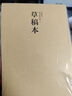 得力（deli）空白內芯草稿本筆記本本子騎馬釘本圖畫(huà)本學(xué)生初高中演算本5本DB538-5 曬單實(shí)拍圖
