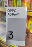 OPPO A3 Pro 12GB+256GB 遠山藍 耐用戰(zhàn)神 滿級防水 360°抗摔 四年耐用大電池 超抗摔護眼屏5G AI手機 曬單實拍圖