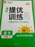 陽(yáng)光同學(xué) 2025秋新品 課時(shí)提優(yōu)訓練優(yōu)化作業(yè)一年級上冊語(yǔ)文人教版同步教材練習冊一課一練 曬單實(shí)拍圖
