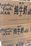 紐麥福（Meadow fresh）新西蘭進(jìn)口精粹4.2g蛋白全脂高鈣純牛奶250ml*24盒 送禮佳選 曬單實(shí)拍圖