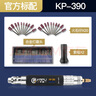 卡浦（KAPU）氣動(dòng)打磨機(jī)風(fēng)磨機(jī)氣風(fēng)磨筆毛刺拋光機(jī)磨頭雕刻機(jī)補(bǔ)胎工具 KP-390（贈(zèng)送52件套） 無規(guī)格 曬單實(shí)拍圖