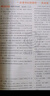2026解題覺醒【高二上 選修一/必修三】天星教育高二上冊選擇性必修1第一冊必修第三冊語文數(shù)學(xué)英語物理化學(xué)生物政治歷史地理名師解題名師大招同步解析高二必刷題 語文·選擇性必修上冊·RJ人教版 曬單實(shí)拍圖