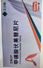 [艾弗沙]甲磺酸伏美替尼片 40mg*28片 1盒裝 曬單實拍圖