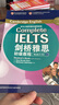 當當正版】新東方 劍橋雅思初級教程+練習冊 Complete IELTS 雅思輔導教程 贈線(xiàn)上學(xué)習資源 劍橋雅思初級教程+練習冊 曬單實(shí)拍圖