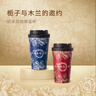 霸王茶姬（CHAGEE）周邊經(jīng)典樂扣杯保溫水杯316不銹鋼內(nèi)膽咖啡杯中秋節(jié)禮品萬里木蘭 曬單實拍圖