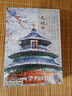 古部成人拼圖1000片 天壇成年玩具減壓拼圖家居裝飾生日禮物禮品 曬單實(shí)拍圖